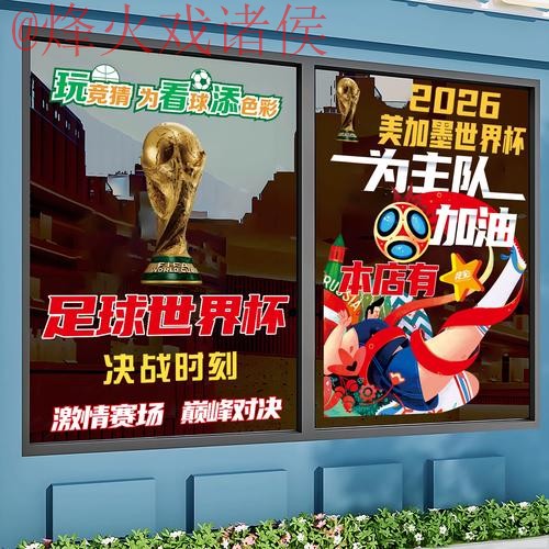 世界杯竞猜教程官方 世界杯竞猜教程官方