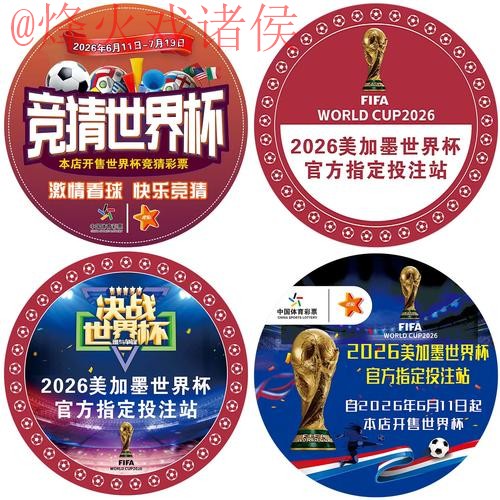 世界杯竞猜免费 世界杯竞猜免费