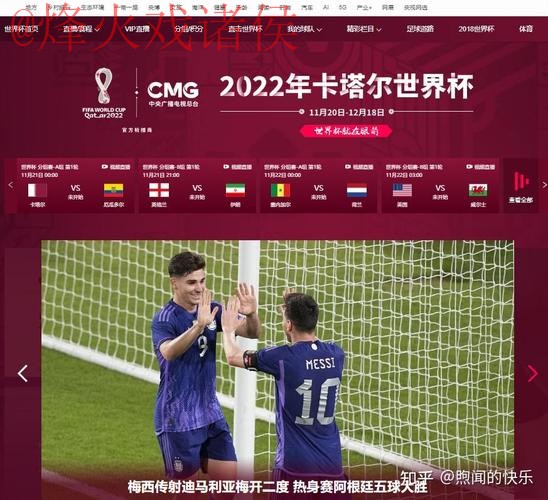 世界杯直播高清最新网址