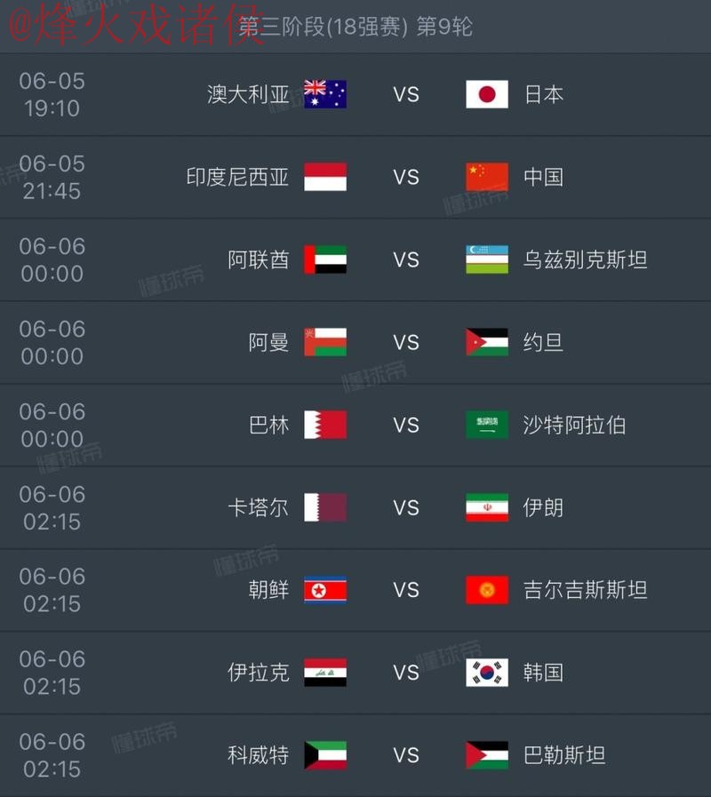 2026世界杯比分软件入口地址