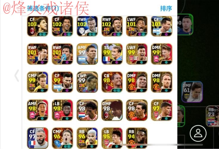 世界杯外围软件