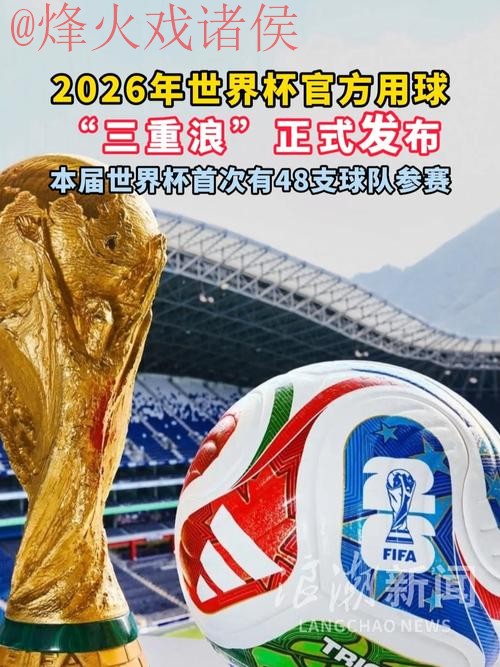 2026世界杯买球官网最新网址