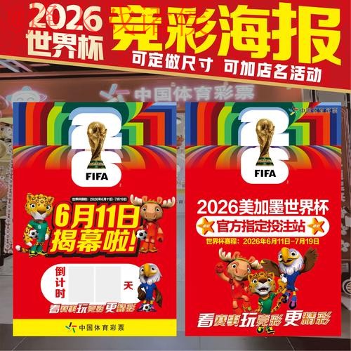 世界杯投注技巧入口地址 世界杯投注技巧入口地址
